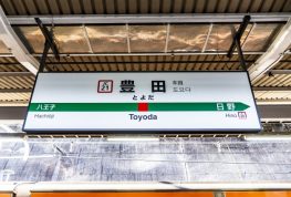 水道関係の修理とメンテナンス(府中市から日野市へ）