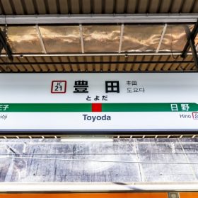 水道関係の修理とメンテナンス(府中市から日野市へ）