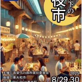地元　東大和市「西武拝島線」”東大和市駅”の高架下の活用とし…