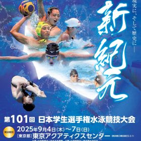 Go for it ! 大学生の最高峰「インカレ」（競泳競技）が開催さ…